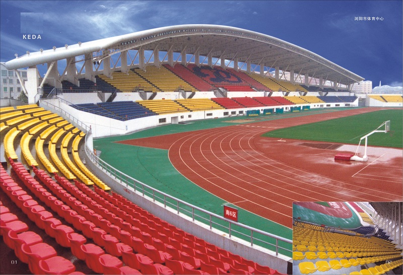 體育場館座椅
